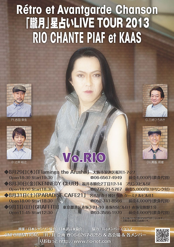 2013_frier_b.jpg(153100 byte)